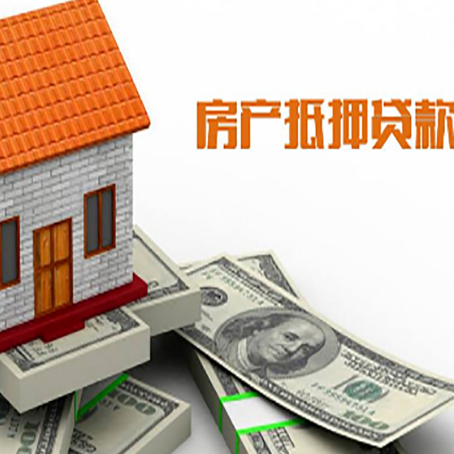 安康房屋抵押贷款有逾期记录如何办理？