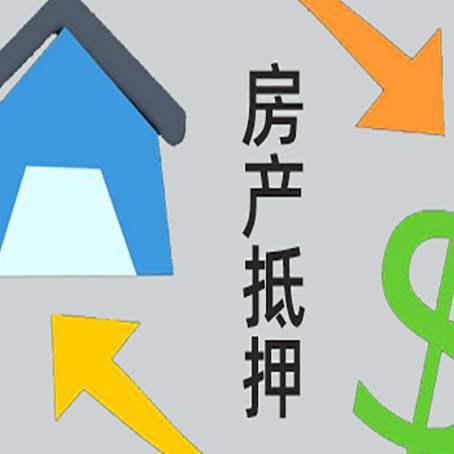 安康没有房产证的房子可以抵押贷款吗
